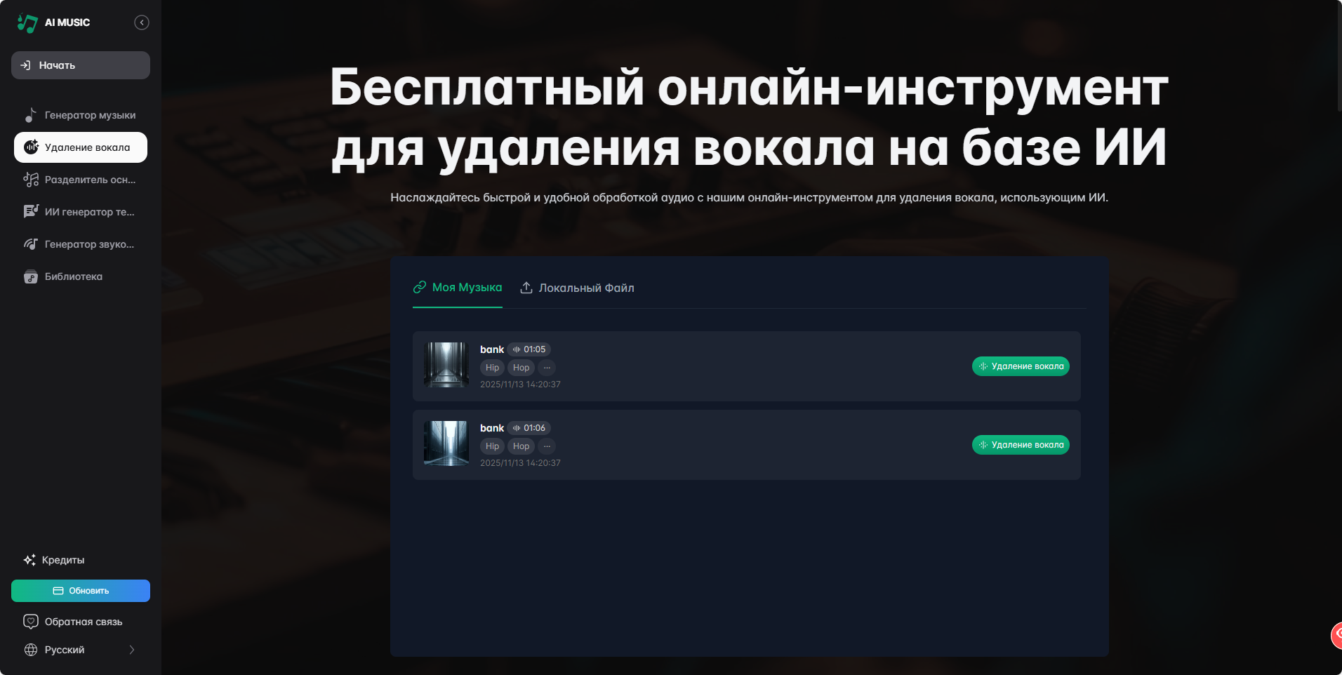 aimusic so нейросеть