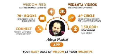 Acharya Prashant APK screenshot