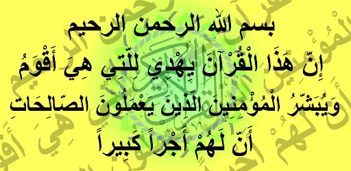 القرآن الكريم المرتل APK screenshot