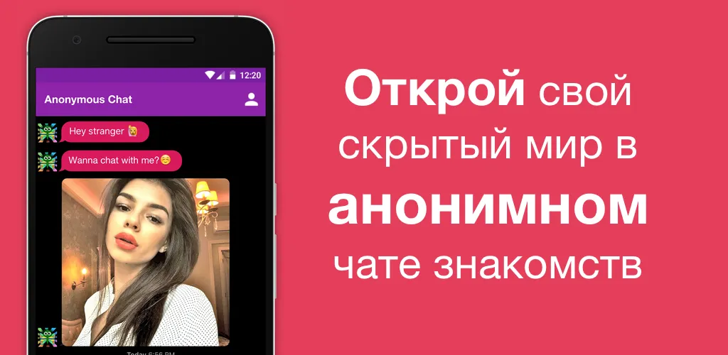 Анонимный чат рулетка, Россия APK screenshot
