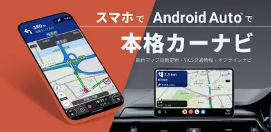 au Car Navigation:Android Auto APK screenshot
