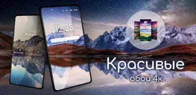 Beautiful Wallpapers 4K screenshot