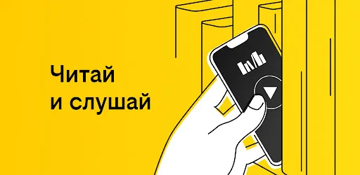 beeline books and audiobooks APK screenshot