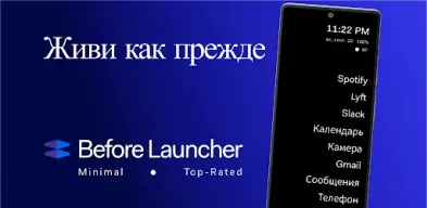 Before Launcher | Go Minimal APK screenshot