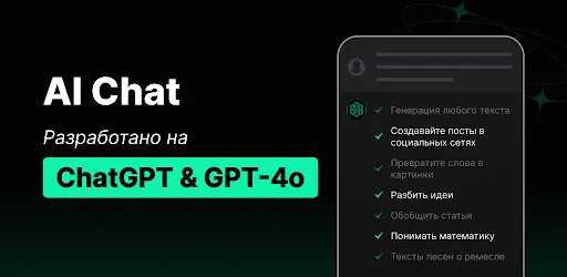 Chat AI: AI Chat Bot Assistant