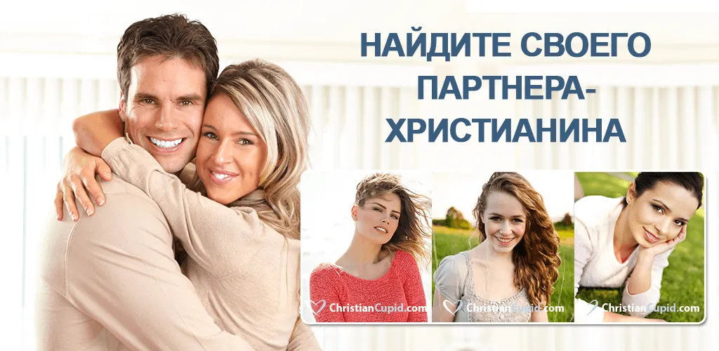 ChristianCupid－Christian Date APK screenshot