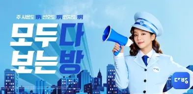 다방 – 대한민국 대표 부동산 앱 APK screenshot
