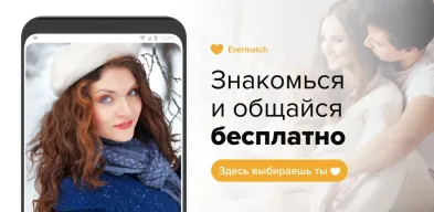 Dating and Chat - Evermatch APK screenshot