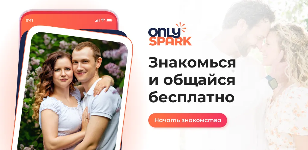 Dating and Chat - Only Spark APK screenshot