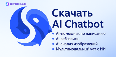 Deep Think - AI Seek Chatbot screenshot