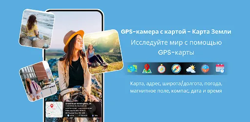 Камера Земли: вид со спутника APK screenshot