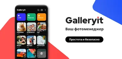 Gallery - Photo Gallery, Album APK screenshot