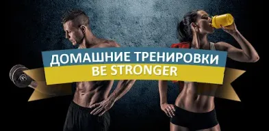 Home workouts BeStronger APK screenshot
