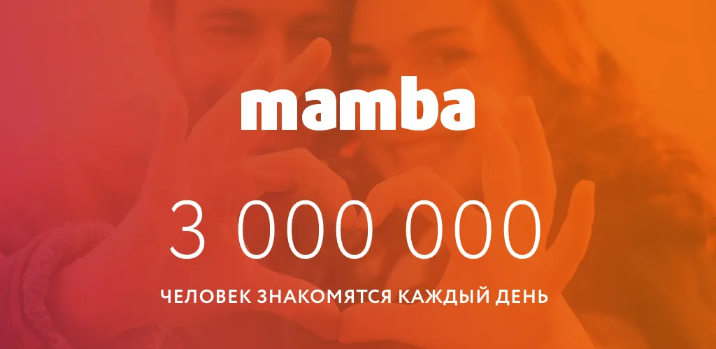 Mamba APK screenshot