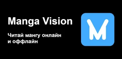 Manga Vision APK screenshot