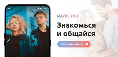 Maybe You Dating APK screenshot