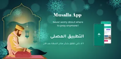 Musalla: Locate, Quran, Adhan APK screenshot