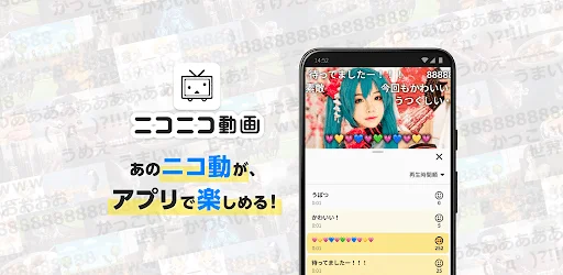 ニコニコ動画-アニメ、映画、ボカロが見放題の動画配信アプリ APK screenshot