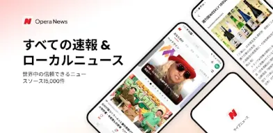 Opera News APK screenshot