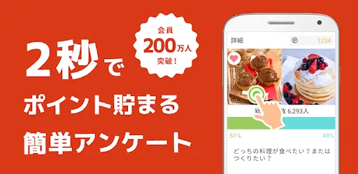 ポイントでお小遣いを稼ぐ・貯めるならPowl（ポール） APK screenshot