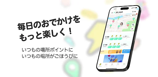 プラリー-移動距離と歩数でポイ活＆Pontaポイントがたまる APK screenshot