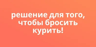Quit Smoking, Smoke-free Flamy APK screenshot