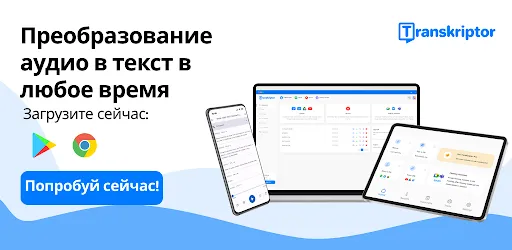 Transcribe Speech to Text APK screenshot