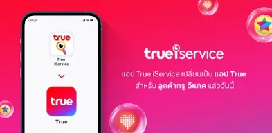 True APK screenshot