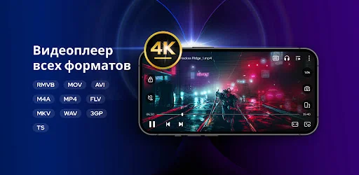 Video Player - AnyPlay APK screenshot
