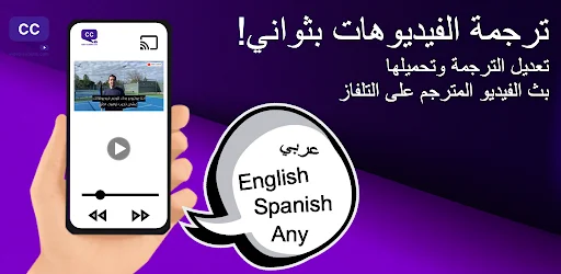 Video Subtitle Generator APK screenshot