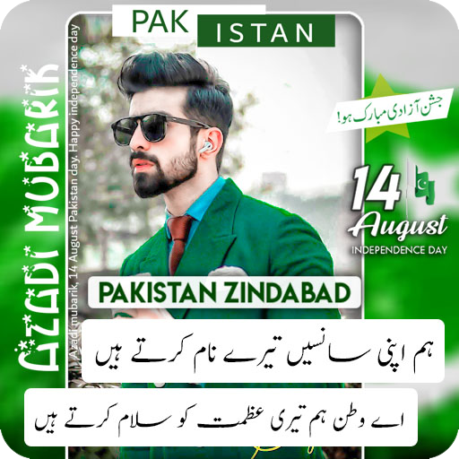 14 August Poetry Photo Frame APK apk
