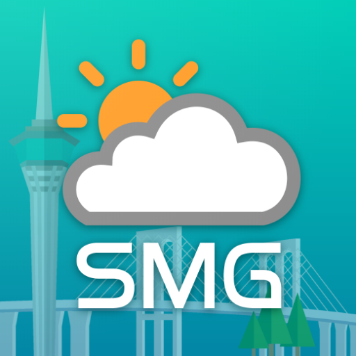 澳門氣象局SMG APK apk