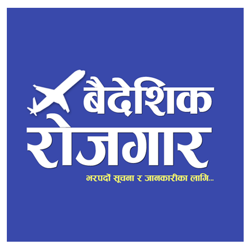 Baideshik Rojgar APK apk