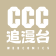 CCC追漫台 APK icon