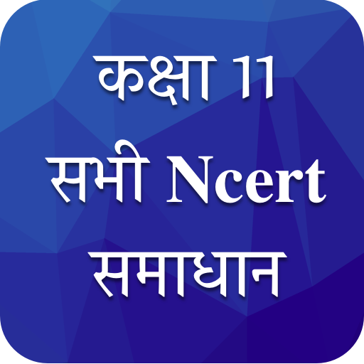 Class 11 NCERT Solutions Hindi APK apk