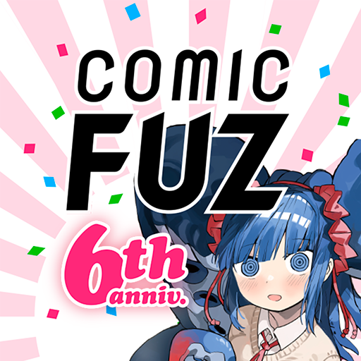 コミックFUZ-ドラマ化マンガやアニメ化漫画読める漫画アプリ APK apk
