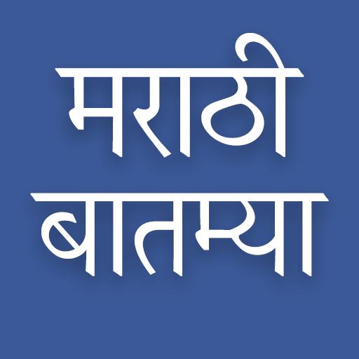 Daily Marathi News APK apk