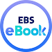 EBS eBook APK icon