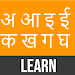Hindi Pathshala Akshar Gyaan APK apk
