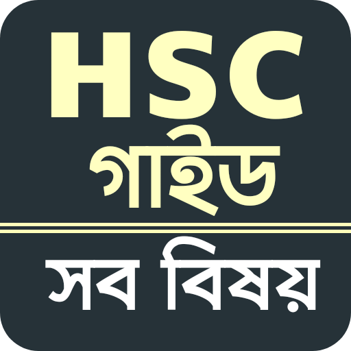hsc all subject guide APK apk