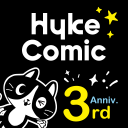 HykeComic-ハイクコミック:フルカラー漫画(マンガ) APK apk icon