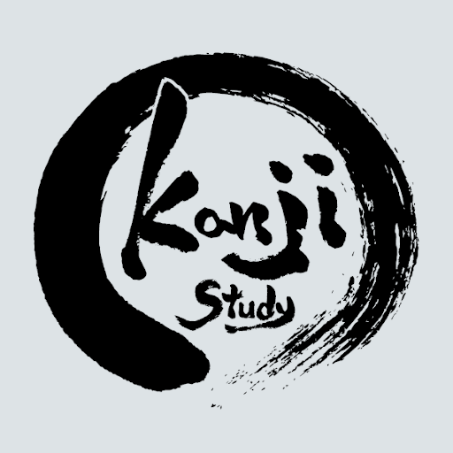 Japanese Kanji Study - 漢字学習 APK apk