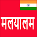 Learn Malayalam From Hindi APK apk