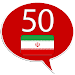 Learn Persian (Farsi) APK apk