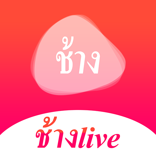 ช้างlive apk