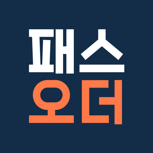 패스오더 - 카페 가는 길, 미리주문 APK apk