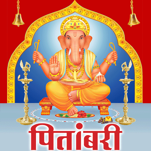 Pitambari Ganesh Puja APK apk