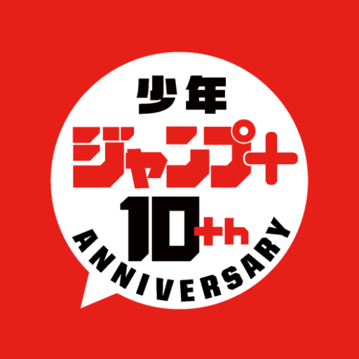 少年ジャンプ＋ 人気漫画が読める雑誌アプリ APK apk
