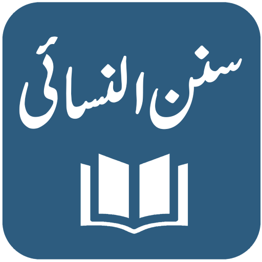 Sunan an Nasai APK apk icon