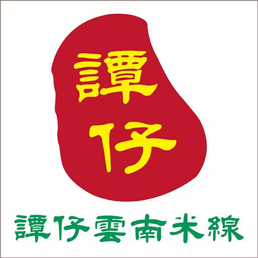 譚仔雲南米線 TamJai Yunnan Mixian APK apk